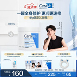 适乐肤（CeraVe）【张凌赫同款】润肤C霜454g(高保湿敏感肌身体乳液面霜男女护肤)