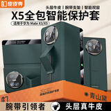 皮皮壳【腕带防摔款】适用华为matex5手机壳青山黛真皮翻盖x5典藏版商务镜头全包保护套超薄智能视窗