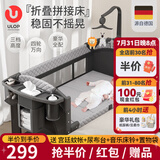 优乐博（ULOP）婴儿床拼接床多功能折叠婴儿床可移动宝宝床新生儿礼物哄睡神器 婴儿床可移动[蚊帐+尿布台+床铃] 多功能婴儿床0-3岁婴儿用品