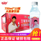 中沃（ZHONGWO）王屋岩泉无糖弱碱苏打水380ml*24瓶整箱装苏打水饮料 750mL15瓶【水蜜桃味苏打水】