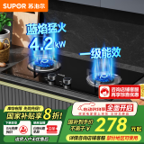 苏泊尔（SUPOR）燃气灶天然气双眼灶具台式嵌入式两用液化气灶家用节能炉具旋火蓝焰猛火一级能效熄火防护煤气灶 【高性价】4.2KW节能灶NB05 【罐装液化气】