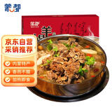 蒙都原味羊蝎子1200g/盒 清真羊肉火锅 加热即食速食 熟食零食