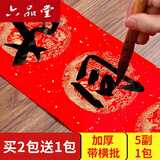 六品堂对联纸空白万年红宣纸2026年马年春节春联专用纸手写七言自写加厚洒金对联专用纸四尺三开四开红纸 160*28cm 龙凤呈祥 5副7言