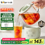 小熊（Bear）迷你养生壶养生杯 电炖杯电热杯煮花茶壶烧水壶办公室杯子0.4L全玻璃杯体YSH-F04E1