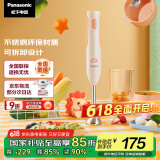 松下（Panasonic）家用多功能手持搅拌料理机 母婴料理棒 婴儿辅食机榨果汁机 打蛋器 绞肉料理棒 MX-GS2
