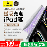 倍思电容笔iPad苹果笔【磁吸蓝牙高配】适用25年Pro/Air/Mini7/iPad11平板触控触屏手写笔applepencil