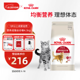 皇家成猫猫粮 营养均衡 F32 通用粮 1-7岁 4.5KG