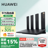 华为【咨询享优惠】wifi7路由器BE3pro家用千兆无线穿墙王信号增强放大器BE7漏油器电竞游戏加速mesh 华为BE3pro丨2.5G网口版丨送万兆网线 晒单20元红包+小风扇+魔方插座3选1