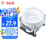 大水牛（BUBALUS）L9W CPU风冷散热器白色(支持INTEL1151/1200平台/酷睿i3/i5/i7/i9/9CM液压轴承风扇/镶铜底座）