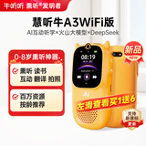 牛听听AI互动熏听机智能早教听力宝学习机双语教材拍读书翻译儿童礼物  
