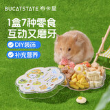 布卡星7合1零食拼盘仓鼠零食营养食物金丝熊粮食专用磨牙棒用品约50g2盒