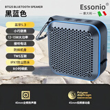 ESSONIO意大利品牌户外防水蓝牙音箱无线新款随身便携式低音炮高音质迷你创意方形家用小型电脑插卡小音响 黑蓝色【小巧便携+三重音效】