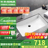 科勒（KOHLER） 台盆方形台下盆面盆拉蒂纳浴室卫生间洗手盆陶瓷洗脸盆 2215(21寸)面盆+74013龙头