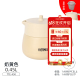 膳魔师（THERMOS）2023日本膳魔师焖泡、带茶漏家用不锈钢大容量 奶黄色茶壶450ml(赠送壶垫)