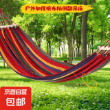 户外吊床休闲娱乐小憩安全自驾野营吊床 红色条纹 单人加厚彩虹【承重500斤】