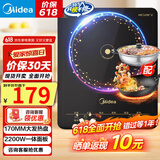 美的（Midea）电磁炉带锅套装可选单锅/双锅大火力家用大功率电磁灶电火锅一体可选可煮小米粥 【一体面板配双锅】2200W爆炒/火锅国家补贴