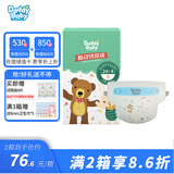爹地宝贝婴儿尿裤 酷动纸尿裤 宝宝尿不湿 S96片