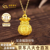 中国黄金福袋黄金项链女足金吊坠毕业生日礼物送女朋友老婆 （金重约1g）赠银链