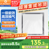 金羚（JINLING）排气扇换气扇厨房卫生间集成吊顶大功率排风 BPT10-23-2G