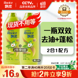 飘柔蓬松洗发水去油男士女士日常护理绿茶精华洗发露膏360g柔顺