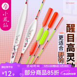 小凤仙 QH纳米漂高灵敏超醒目鱼漂综合全水域枣核型鲫鲤漂加粗漂尾浮漂 QH07 野钓综合 吃铅约2.66-3.40g 2号一支加厚PVC管装