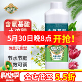 德沃多肥料 含氨基酸水溶肥料1100g花卉绿植叶面肥蔬菜果树肥料农田催花膨果