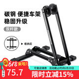 洛克兄弟（ROCKBROS）双杆自行车停车架山地车维修支撑架公路车家用室内展示架 双杆停车架黑色(碳钢)