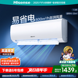 海信（Hisense）空调 1.5匹 易省电E270 AI省电速冷热【海信电视完美CP，看的爽凉得快】空调挂机KFR-34GW/E270-X1