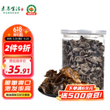 素养生活 有机秋木耳90g 火锅食材 黑木耳肉厚无根小秋耳 东北木耳凉拌