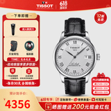 天梭（TISSOT）【同价618】 瑞士手表 力洛克系列1853全自动机械男表父亲节礼物 白盘黑色皮带T006.407.16.033.00