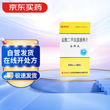 [圣邦杰] 盐酸二甲双胍缓释片0.5g*30片/盒