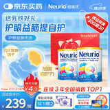 紐瑞優（neurio）纽瑞优乳铁蛋白婴幼儿童增强免疫力智慧版120g*2礼盒装