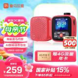 喜马拉雅好声音老年陪伴机SE户外便携AI智能网络FM收音机4G语音播报多功能故事机音箱音响老人父母生日母亲节礼物