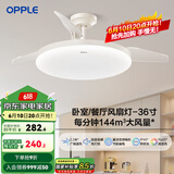 欧普（OPPLE）升级2代大风量静音吊扇灯大尺寸高显色蜻蜓扇叶风扇灯 荐【36寸24瓦白光】六档调风