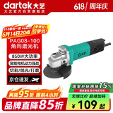 大艺角磨机PAG08-100手磨机磨光机打磨机切割机电动工具