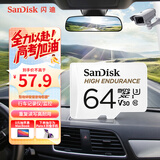 闪迪（SanDisk）64GB TF（MicroSD）4K内存卡 行车记录仪 监控摄像头专用 5,000小时录制 重复读写高耐用存储卡