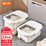 禧天龙米桶密封装米防虫防潮米缸杂粮收纳盒米箱面粉桶12L23斤米