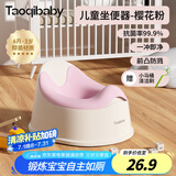 taoqibaby儿童马桶坐便器多功能便携男女宝宝小马桶婴幼儿便盆