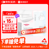 维德（WELLDAY）一次性成人医用外科口罩50只/盒独立装防晒防尘白色款透气灭菌级