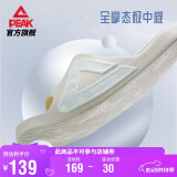 匹克态极拖鞋男鞋夏季户外防滑沙滩鞋居家情侣运动凉拖鞋子男ET22307L