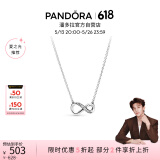 潘多拉（PANDORA）[夏之光推荐]闪亮永恒符号项链颈饰简约小众银色520情人节礼物