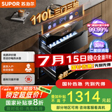 苏泊尔（SUPOR）[家电国家补贴至高15%]消毒碗柜嵌入式家用110L三门三抽母婴专区全腔二星级消毒ZTD110-DQ11