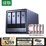 绿联私有云DXP4800 8G版16T四盘位NAS网络存储个人云硬盘家庭服务器 AI相册 手机平板扩容适用iPhone16