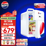 百事（PEPSI）车载冰箱压缩机26升家用冷冻冷藏户外旅行小冰箱迷你户外家居用品