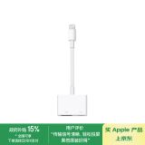 Apple/苹果 闪电接口转HDMI接口转换器 苹果转换器外接HDMI手机投屏 适用于闪电接口iPhone/iPad