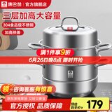 康巴赫（KBH）蒸锅304不锈钢蒸笼双层复合底汤煮锅燃气灶电磁炉通用【旗舰款】 高盖 3层 28cm