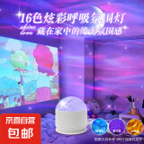 爆款投影灯旋转水波纹氛围灯可触控可遥控水纹灯卧室床头情人节礼物男女实用动态小夜灯台灯 16色炫彩呼吸灯【基础非遥控款】