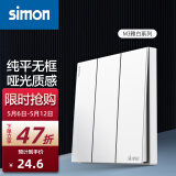 西蒙（SIMON） 开关插座面板 M3系列雅白色 86型家用墙壁暗装电源插座 三开单控开关