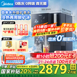 美的（Midea）冰魔方冰块净水器家用净水机台式净饮机制冰饮水一体机即热直饮机自来水过滤国家补贴JD3766T-RO