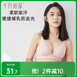 十月结晶 孕妇内衣聚拢哺乳文胸怀孕期喂奶专用上开扣粉格文胸 M码